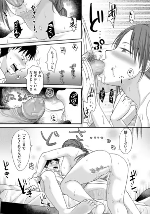 comic KURiBERON DUMA 2020-09 Vol. 22