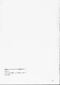 [Teruo Haruo] Okusama ha Chu Gakuse (Negima)