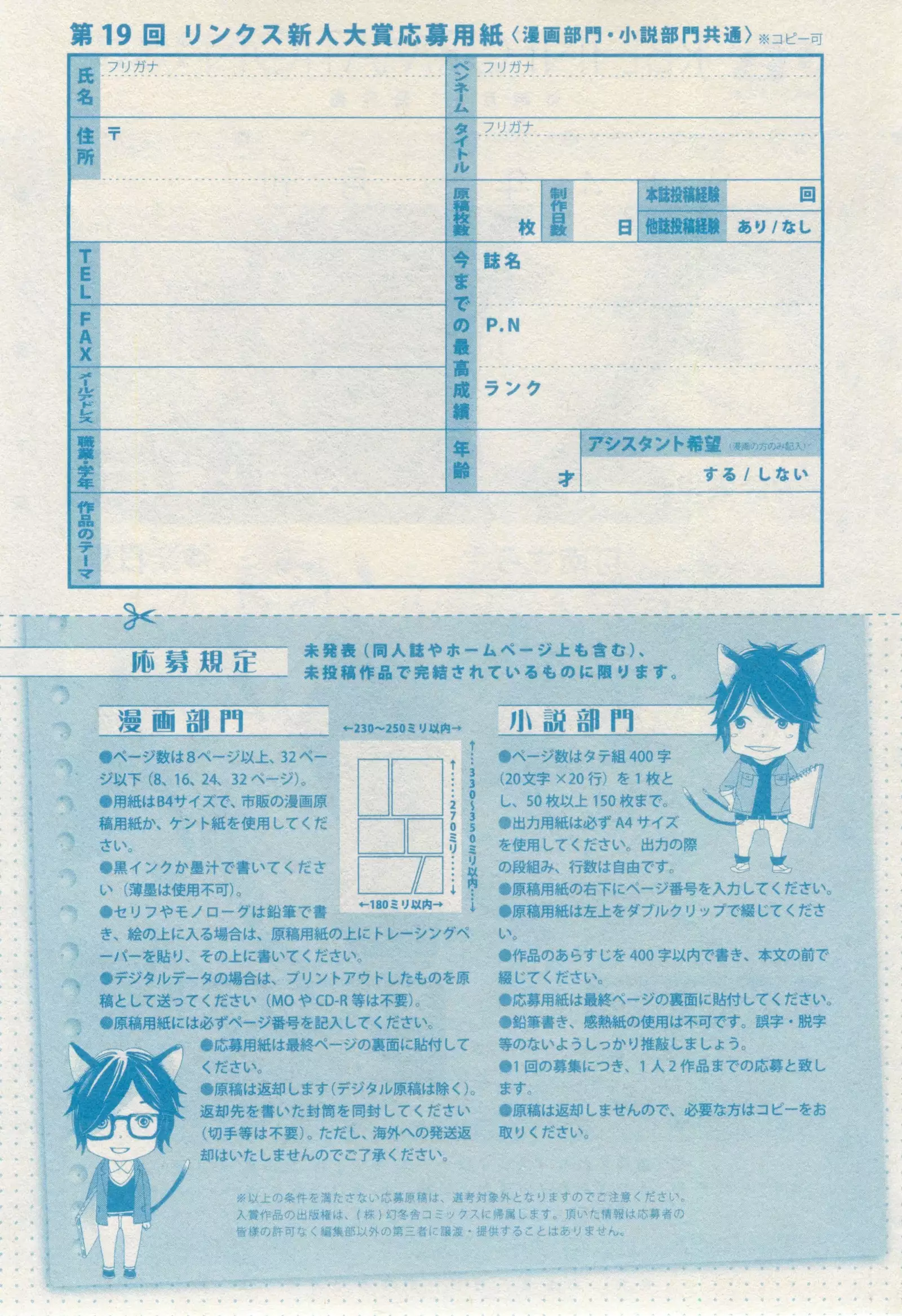 リンクス 2014-11