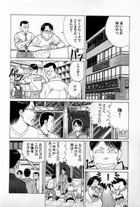 [Kusugawa Naruo] SOAP no MOKO chan Vol.3