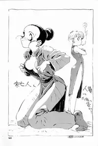 (C44) [Ganso Sonoda Ya (Various)] Chousen Ame Ver.04