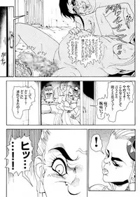 [Kame no Onaka] CORRUPT&ROTTEN Cutey Liddy no Funiku no Andouille "Sono Yon"