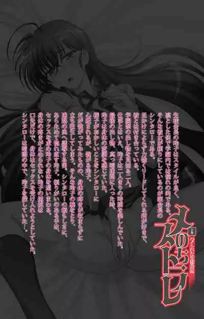 Mesu Nochi Torare complete ban