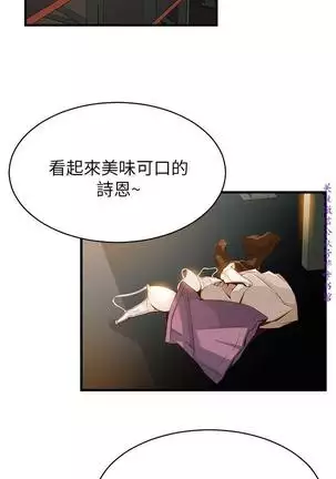 弱點 【中文】