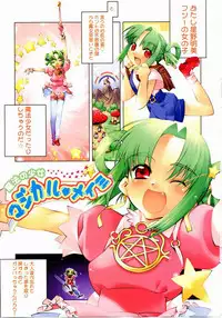 [Hiyo Hiyo] Seiippai No Hohoemi