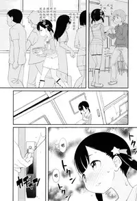 [Ookami Uo] (Ryuushutsu) JSJC Naisho no Jian Ch. 1-5 [Chinese]