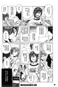 [Kojima Miu] Nerawareta Inshuu Jukujo Musebi Naki Acme Zuke | 被狙擊的淫臭熟母嗚咽哭泣的高潮醃漬 [Chinese]