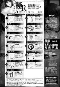 Bishoujo Kakumei KIWAME Road Vol.6