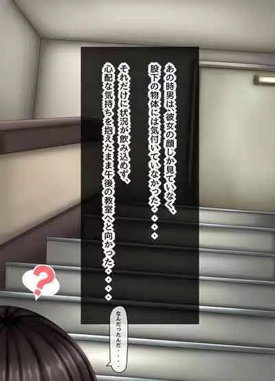 Parasitic takeover story Part1