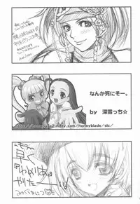 (CR33) [Studio Honeyblade (Various)] MDMA ex X-2 (Final Fantasy X-2)