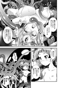 COMIC Unreal 2013-08 Vol.44 [Digital]