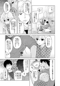 [Shiina] Noraneko Shoujo to no Kurashikata Ch. 1-20
