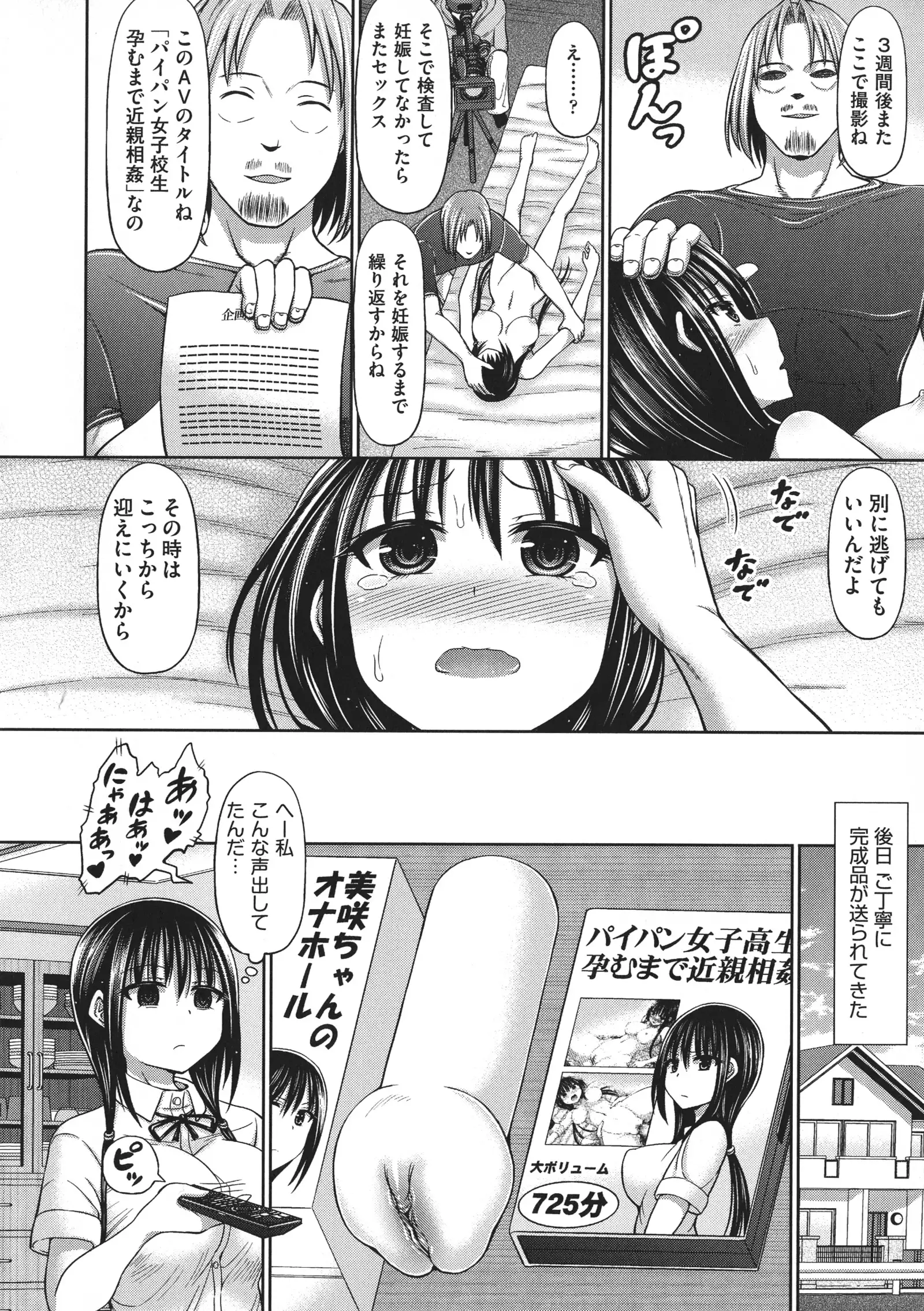 Chimamire Ecchi