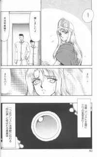 [Taira Hajime] Bad Moon...