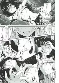 [Yoru no Benkyoukai (Fumihiro)] trance (To LOVE-Ru Darkness)