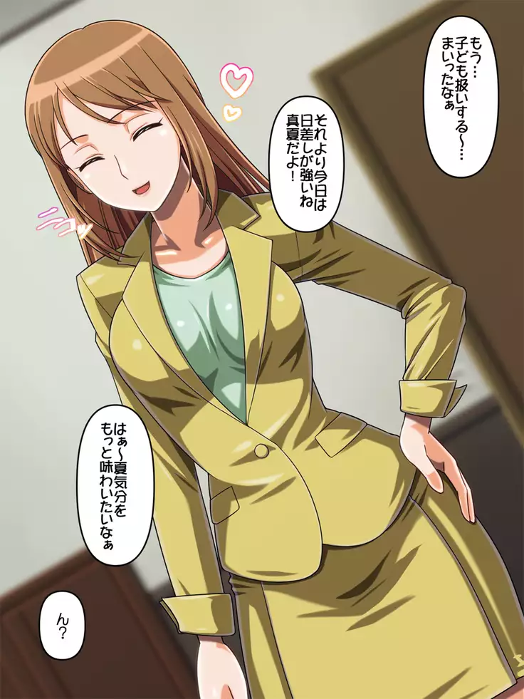 Kyonyuu Hisho no Onee-san to Ichakora Suru zo