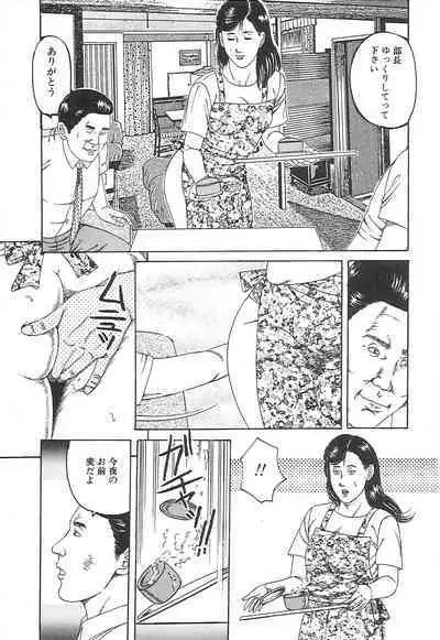 Choukyou Ikenie Fujin