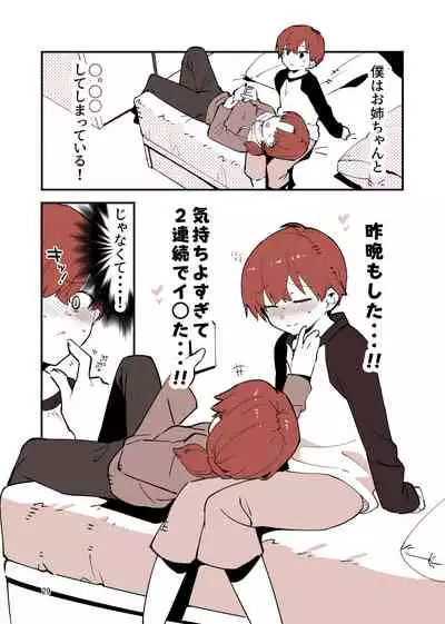 [nemuke? (Nise)] Shiteru Kyoudai [Digital]