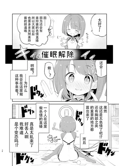 sssMONO2