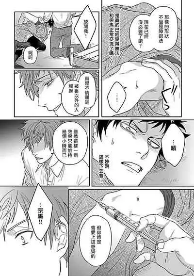 Double Fake Tsugai Keiyaku | Double Fake- 番之契约 1-6+番外+实体书特典