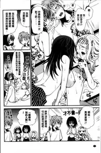 [Sanada Rin] Ano ne, Watashi ne [Chinese]