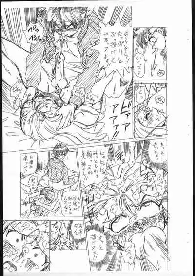 (CR27) [RAT TAIL (IRIE YAMAZAKI)] Shippoppo Club Vol. 3 (Ghost Sweeper Mikami)