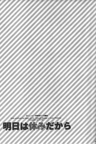 Kitei KatsuDeku Sairokushuu 2