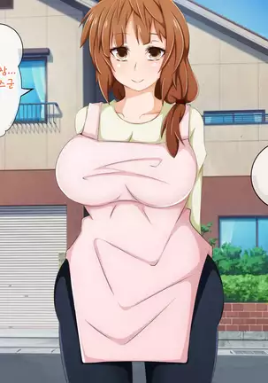 Anata no Kanojo... Netoraretemasen ka part 1