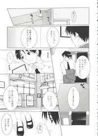 [Sasakura Ayato] Shoujo Ryuu Koufuku Kaku Shu Ron