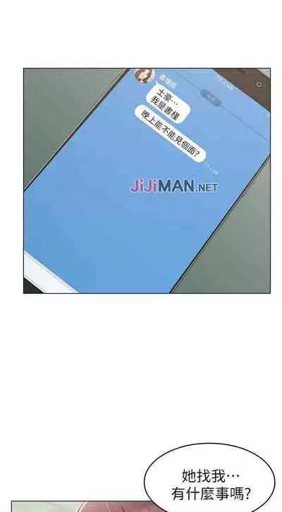 【周六连载】女友的姐姐(作者:橡果人&獵狗) 第1~24话