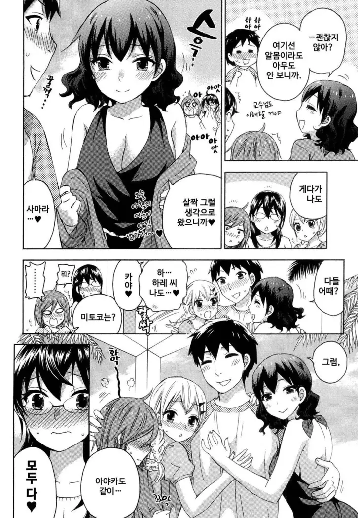 絶対★は~れむ 04