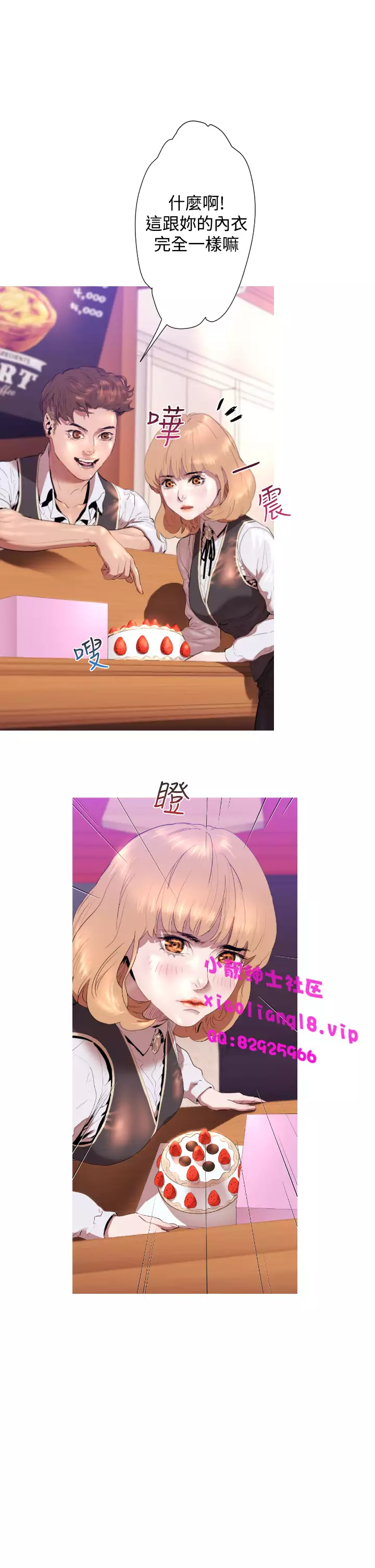 中文韩漫 一夜灰姑娘 Ch.0-06