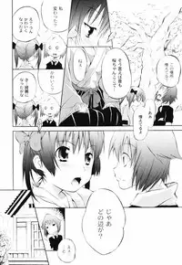 [Fudou Ran] Otogi no Haruka