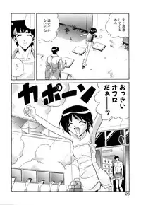 [necoJET] Telepathy no Okurikata