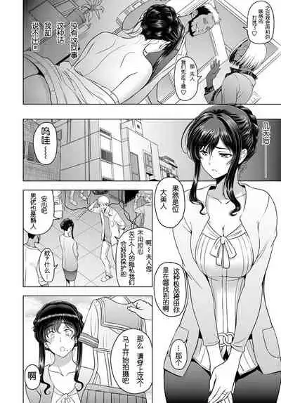 nettori netorare Ch. 3