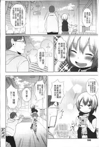 [Arekusa Mahone] Sweet Milk Parfait [Chinese]