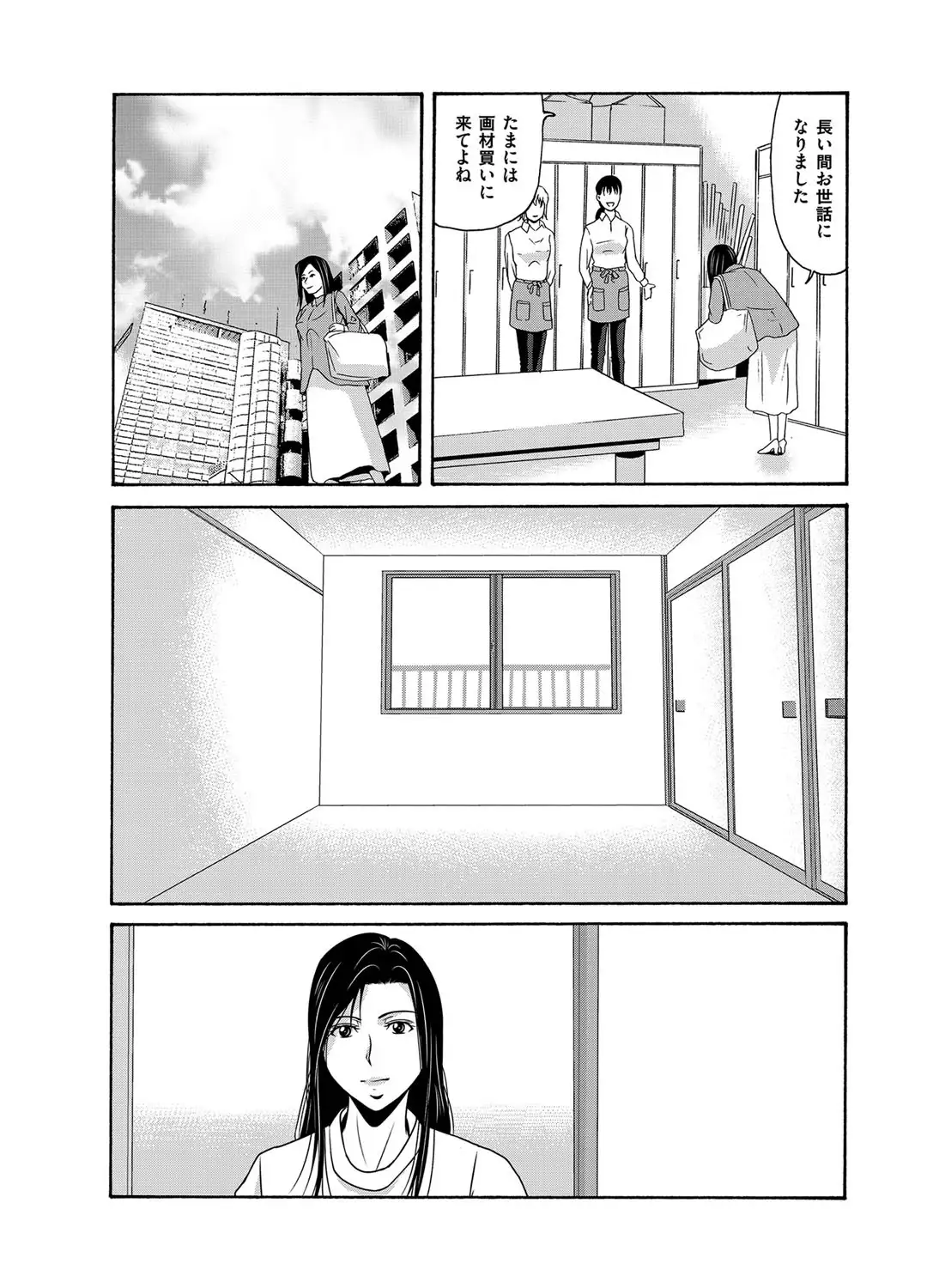 Ano Hi no Sensei ch 16-21 pluse extra chapter
