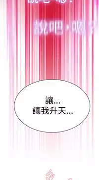Take a Peek 偷窥 Ch.33-38 (chinese)