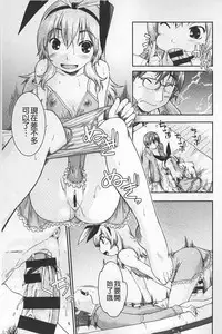 [Akishima Shun] JC ENCOUNT [Chinese]