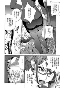 [Kotoyoshi Yumisuke] yarisugi nikujukujo