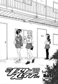 [RaTe] Sister Slave Ch.1-7 [English]