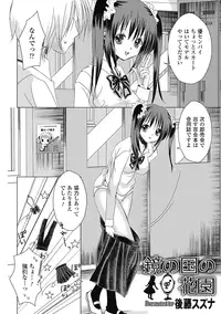 [Anthology] Tekoki de Pyuppyu [Digital]