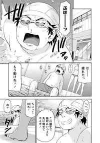 [Higashino Mikan] Poccharizm [Digital]