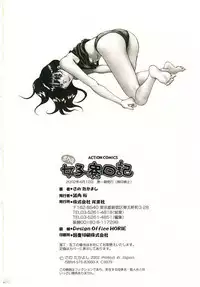 [Sano Takayoshi] Boku no Joshiryou Nikki