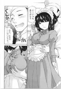 [Mikokuno Homare] Fukurami -Shoujo no Koi Iroha-