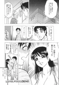 [Bijogi Junction] Innyuu Musume