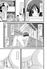 [Charu] Roshutsu Shoujo Yuugi Jou