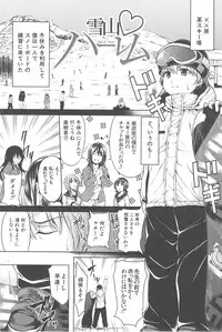 [Tachibana Omina] BOY MEETS HAREM