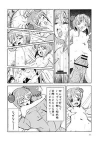 (Reitaisai 5) [Sonna hi no koto. (Various)] Uppun Harasu Hon. (Touhou Project)