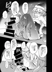 (C92) [Atelier Stars (Various)] Reiju o Motte Meizuru! Nikaku (Fate/Grand Order)